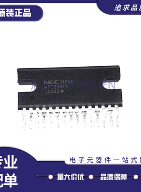 UPC2581V 丝印PC2581V ZIP-15封装 功放推动芯片 全新原装正品