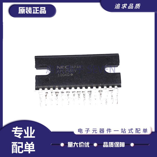 启航功放推动芯片全新原装正品