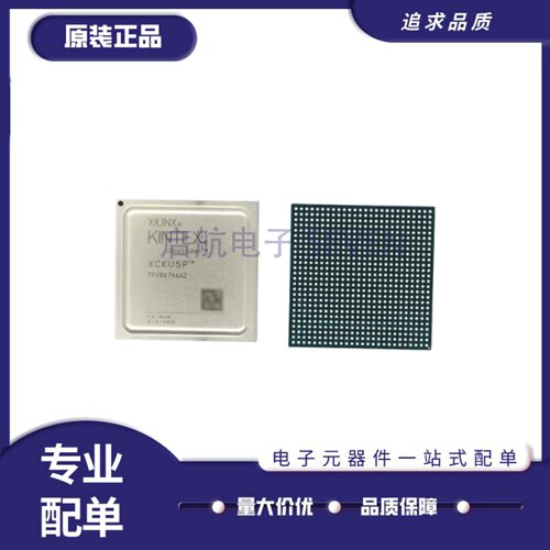 XCKU5P-2FFVB676I系列可编程芯片