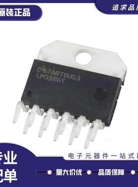 LM3886T 直插ZIP-11封装 音频大功率放大器芯片 全新原装正品