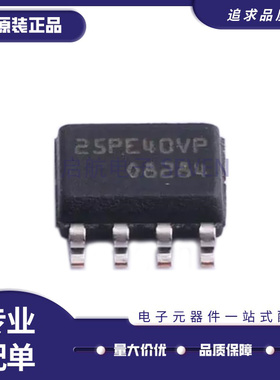 M25PE40-VMN6TP 丝印25PE40VP 封装SOP-8 存储器IC芯片 全新原装
