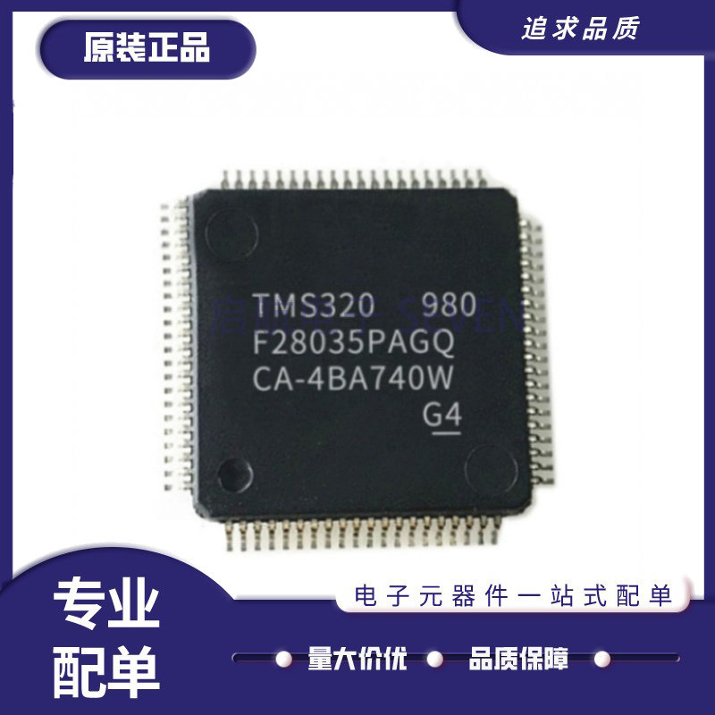 TMS320F28030PAGS全系列微控制器
