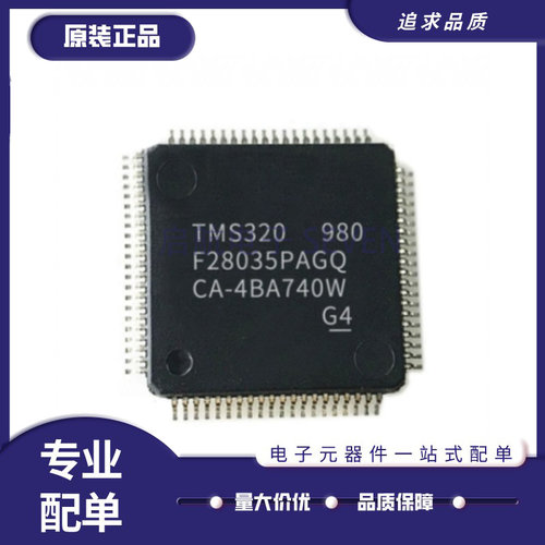 TMS320F28030PAGS全系列微控制器