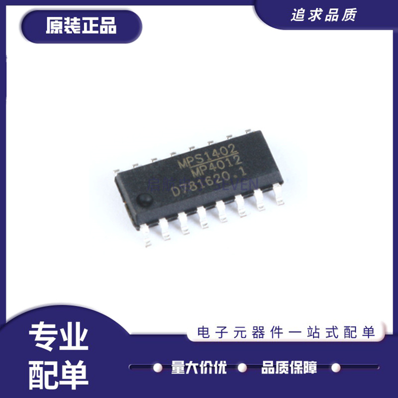 MPSLED驱动芯片IC原装正品