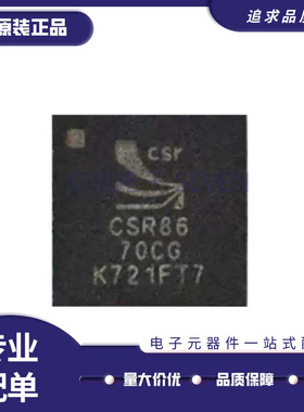 CSR8670C-IBBH-R CSR8670CG CSR8670 BGA封装 蓝牙芯片 原装正品
