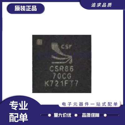 CSR蓝牙芯片全新原装正品