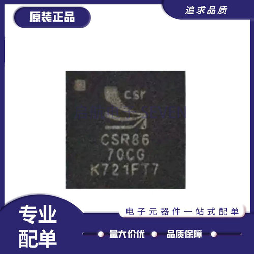 CSR蓝牙芯片全新原装正品