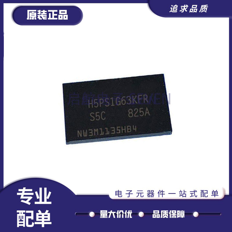闪存芯片全新原装正品