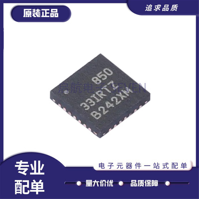 ISL85033IRTZ-T电源转换器芯片