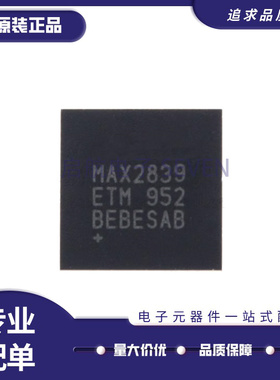 MAX2839ETN MAX2839ETM QFN56封装  微波射频芯片 全新原装正品