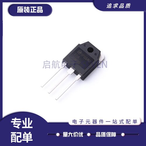 FDA70N20系列大电流场效应管