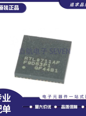 RTL8711AF-VB1-CG 丝印RTL8711AF 电源管理芯片 全新原装正品