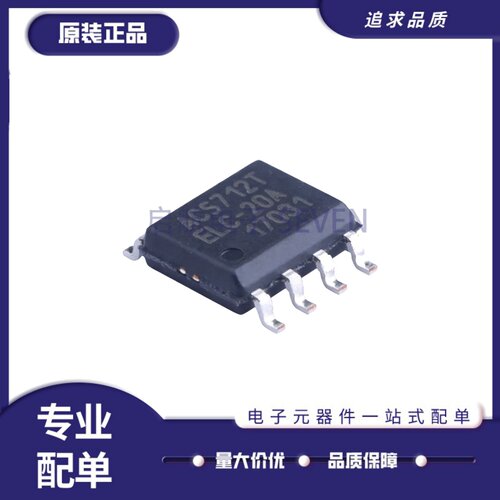 ACS712ELCTR-20A-T电流传感器