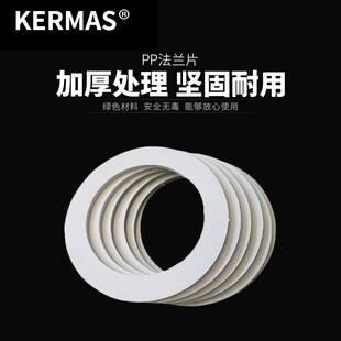 PP法兰片 风管加强圈 加强法兰 管道连接法兰 塑料法兰 连接法兰