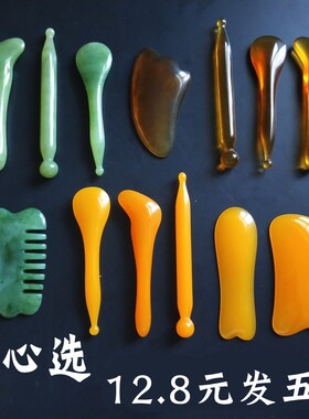 蜜蜡点穴笔经络眼部拔筋棒刮痧板