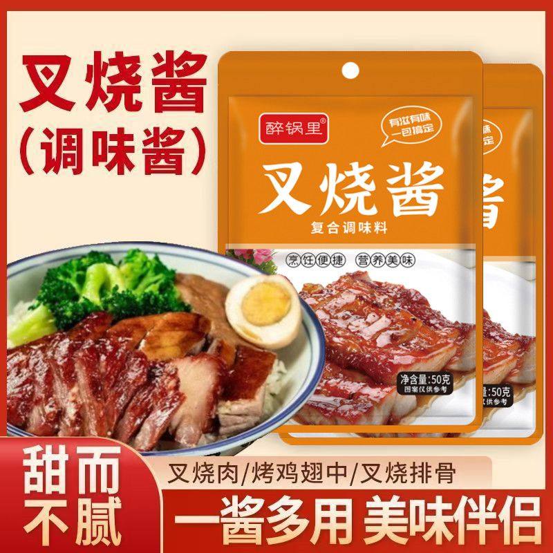 广式蜜汁酱商用烤肉饭脆皮鸡饭叉烧酱照烧酱烤肉蘸酱烧烤调味料,粮油调味/速食/干货/烘焙,复合食品调味剂,淘宝优惠券,粉丝福利购,淘宝优惠卷
