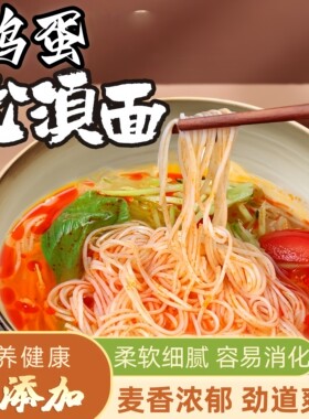 铁棍山药龙须细面条方便速食刀削凉拌炒面油泼粗杂粮鸡蛋干汤挂面