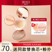 韩熙贞气垫粉霜遮瑕保湿 持久控油不脱妆BB霜平价养肤粉底液学生女