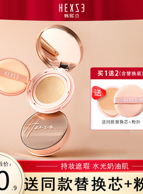 气垫粉霜遮瑕保湿持久控油