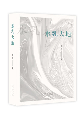 新经典范稳水乳大地图书