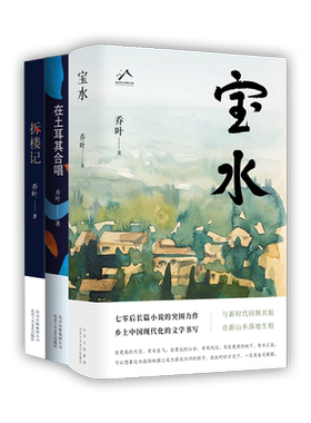 宝水 乔叶 2022中国好书，莫言、格非、周大新、孙郁、徐则臣、张莉诚挚推荐
