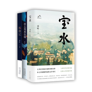 宝水 乔叶 2022中国好书，莫言、格非、周大新、孙郁、徐则臣、张莉诚挚推荐