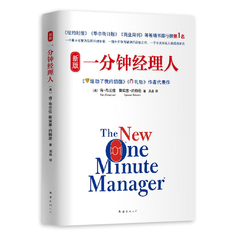 《谁动了我的奶酪》《礼物》作者代表作