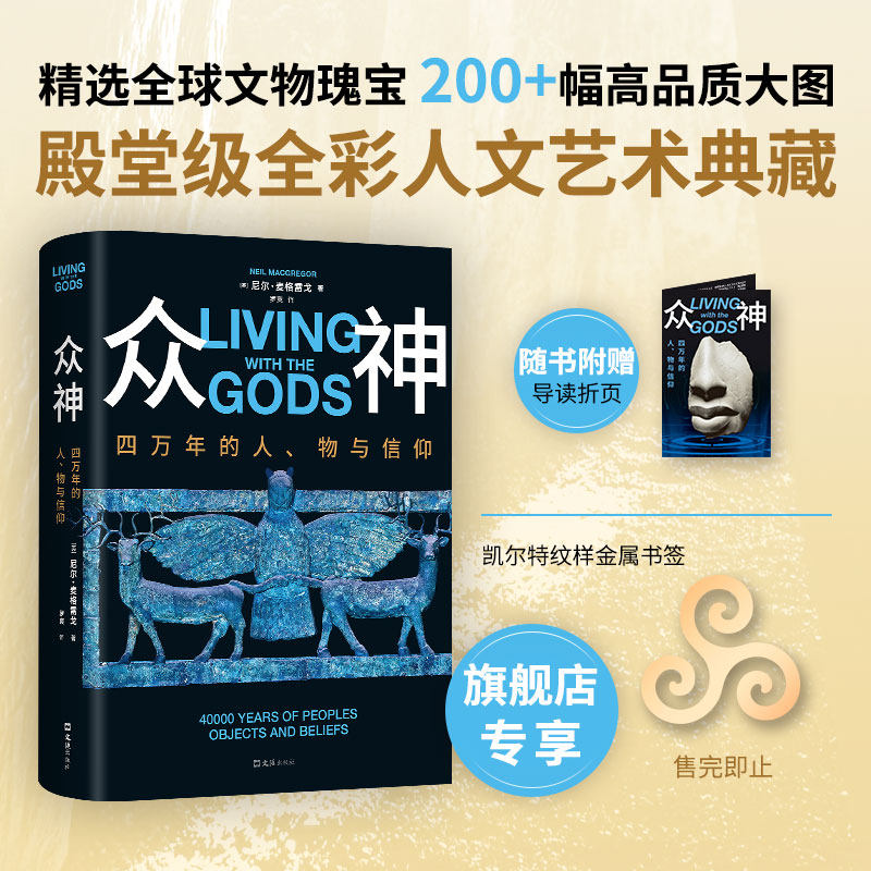 博物馆世界历史文明艺术信仰文物画册全彩