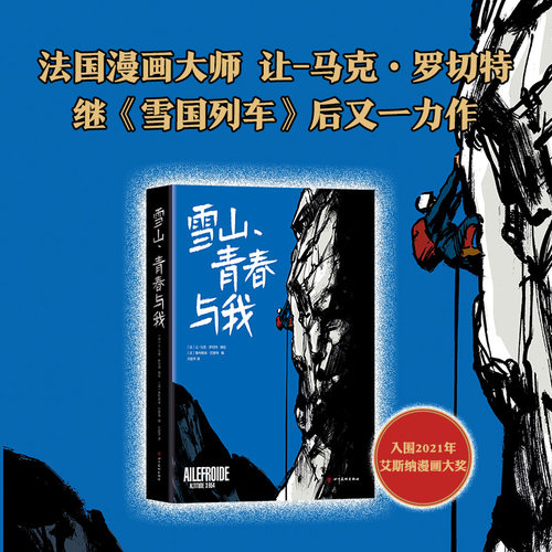 献给每一位在人生路上孤独奋斗的年轻人