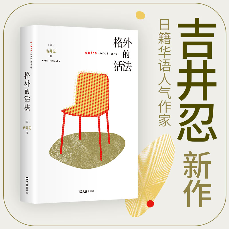 探访12种格外的活法，探索无限种人生的可能