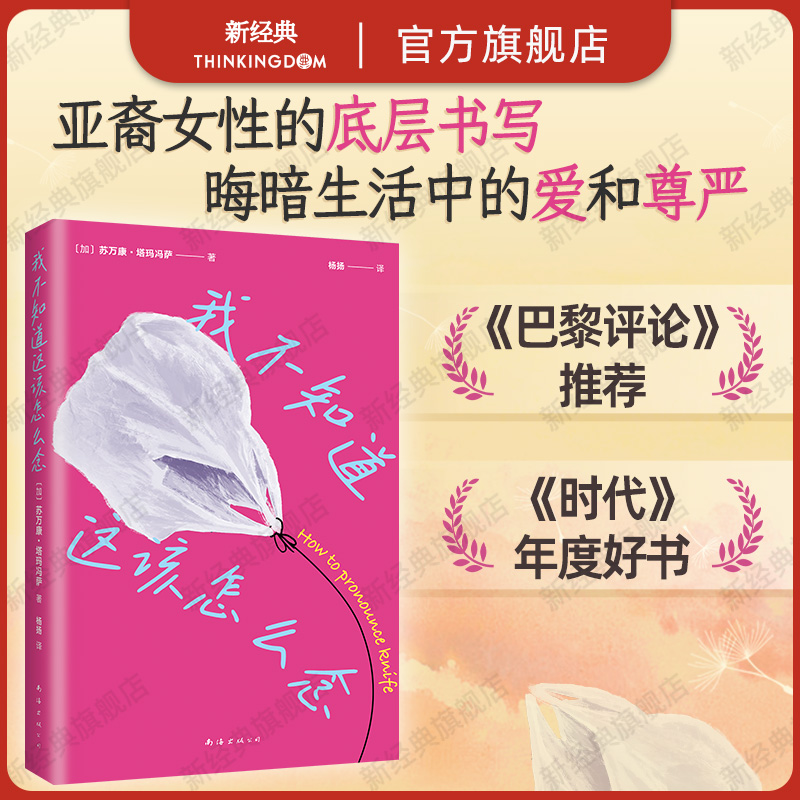 自食其力地活,不卑不亢地爱。获吉勒文学奖