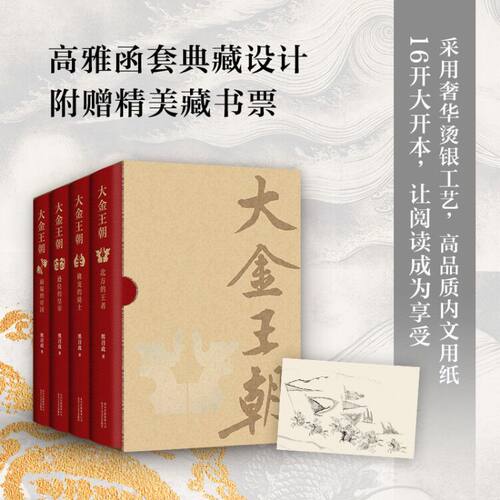 大金王朝熊召政旗舰店精装正版