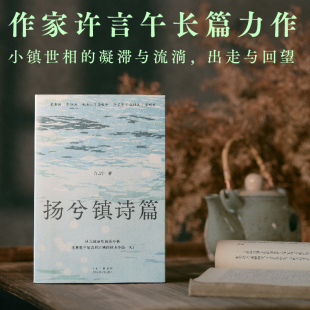 河把命运流满人世间 扬兮镇诗篇 风把故事吹向扬兮镇 诗意之作 素人写作