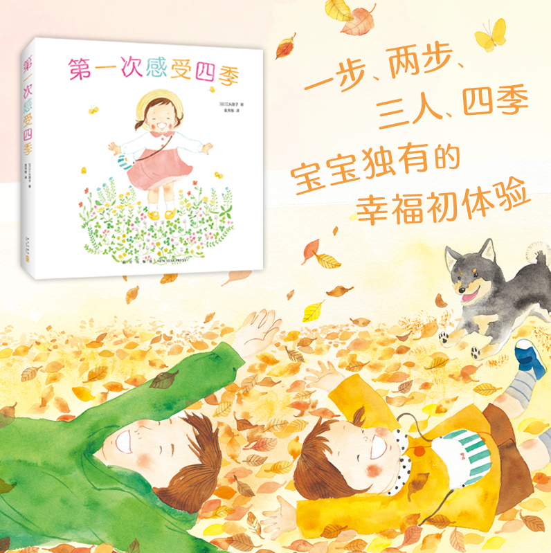 小脚丫迈出家门，感受大大的世界。