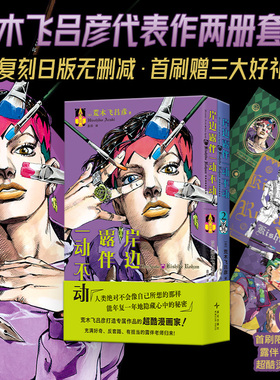 岸边露伴一动不动（1-2）【限价39.50】