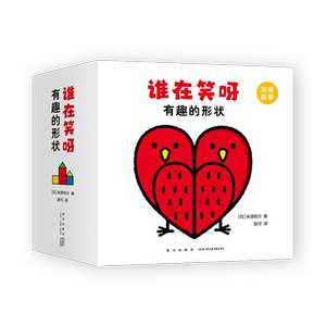 谁在笑呀有趣的形状爱心树