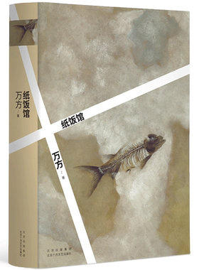 店铺专享万方藏书票饭馆新经典