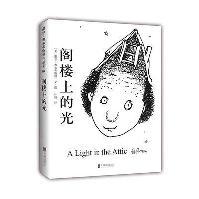 qg阁楼上的光 连续182周位居《纽约时报》畅销书榜 创《纽约时报