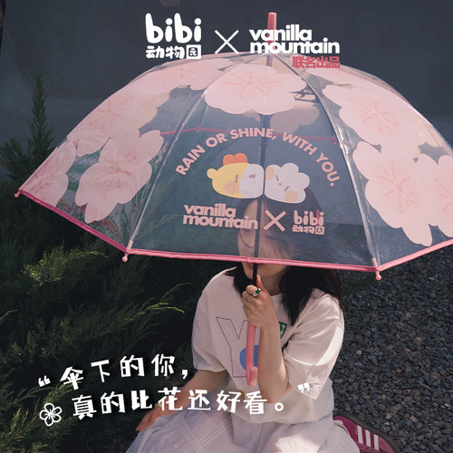 bibi动物园 香草山联名 透明樱花长柄雨伞 卜卜兔 小鹿 卡通动画漫画清新可爱治愈女生