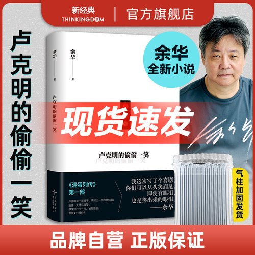 余华新书新经典正版自营