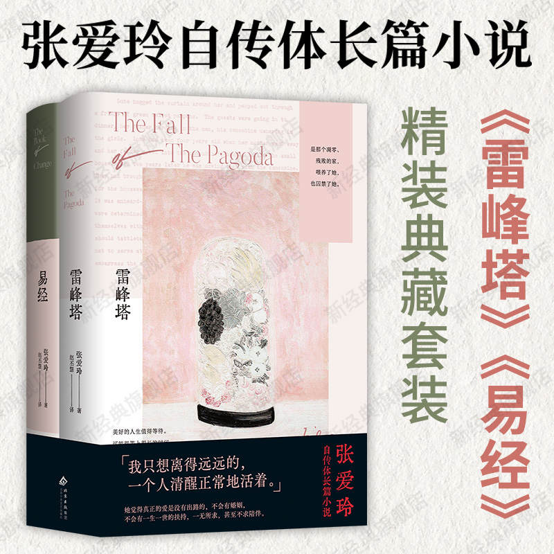 张爱玲成为传奇作家之前的人生故事