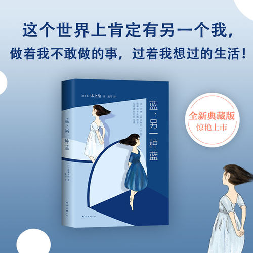 蓝另一种蓝山本文绪新经典