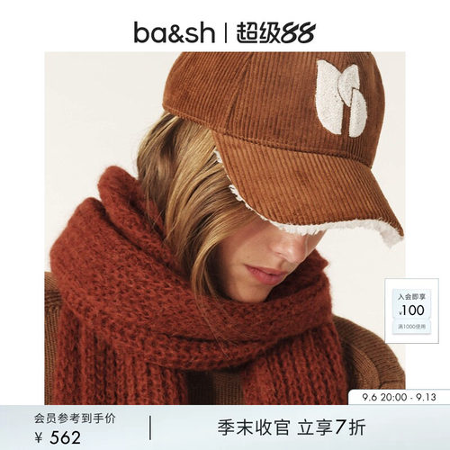ba&sh条纹加绒卡其色棒球帽
