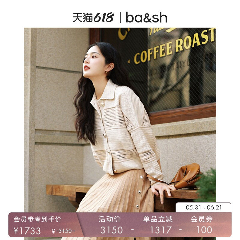 bash春季法式简约米白色毛衣罗纹镂空开衫上衣翻领针织衫1E25VAL