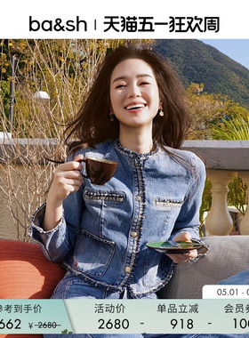 bash春季法式摩登小香风粗花呢镶边夹克丹宁牛仔短外套女1E25BIOU