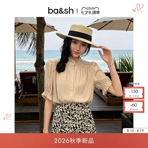 ba&sh法式极简缎面衬衫