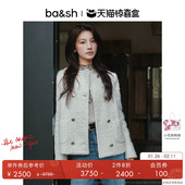 独家惊喜盒 臻奢系列 bash冬季 法式 静奢小香风短外套1H25PENN