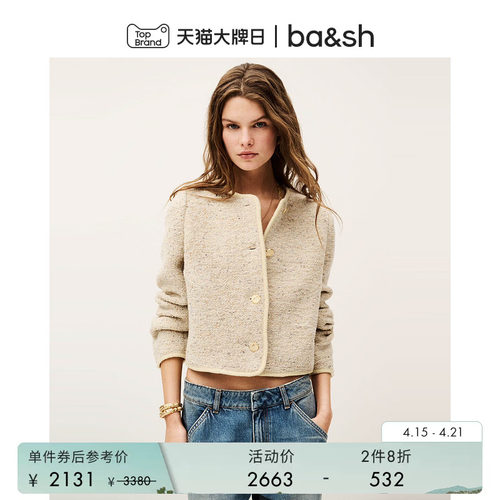 【2件8折】bash春季法式简约利落通勤穿搭小香风短外套1E25DERE