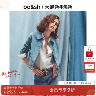 bash法式 静奢水洗蓝牛仔抽褶简约上衣通勤休闲女士短外套1E24TINY