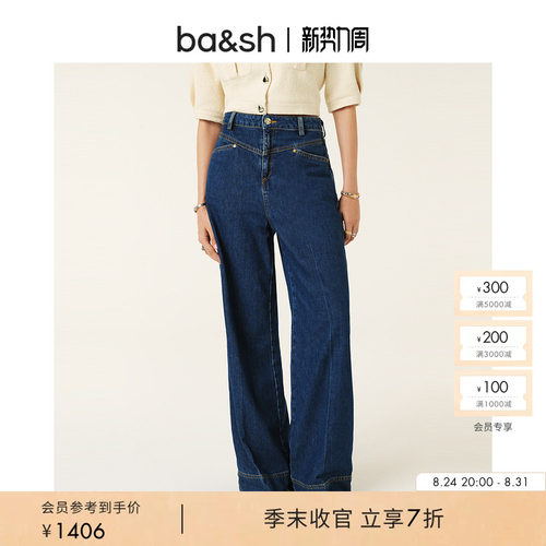ba&sh法式微喇直筒牛仔裤
